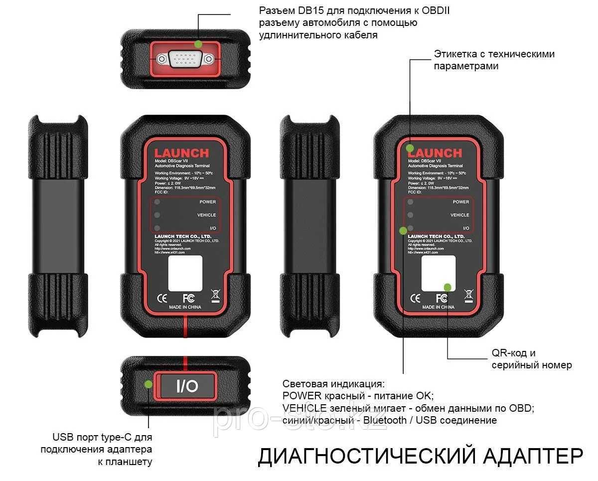 Автосканер Launch X431 PRO V5.0 SE