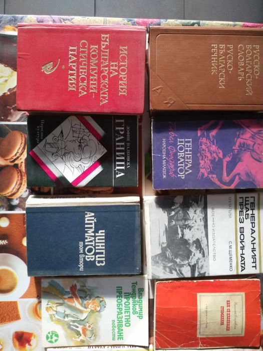 Книги - Научна и художествена литература с антикварна стойност!