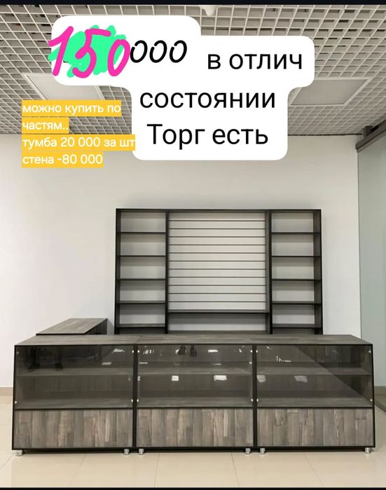 Продам ветрины или тумбы