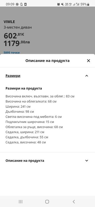 3-местен диван и табуретка Vimle IKEA