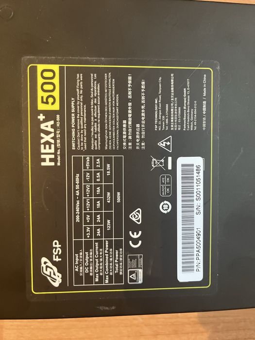 Захранване за компютър FSP HEXA 500