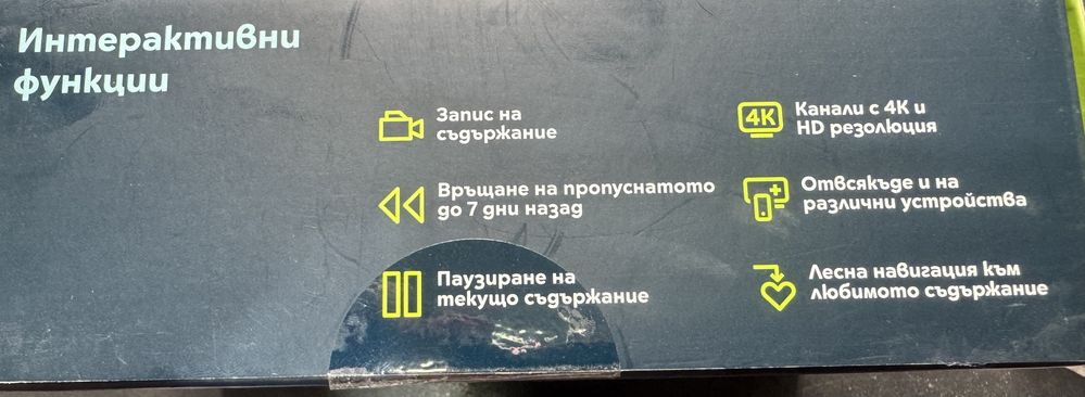 Smart TV Box ZXV10