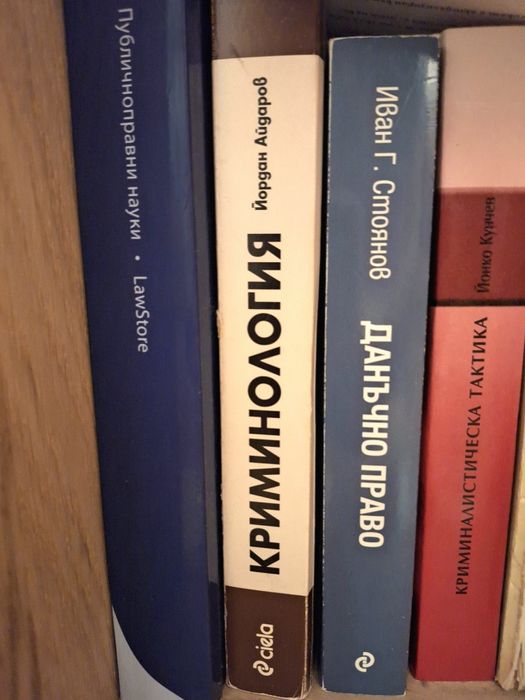Учебници по право