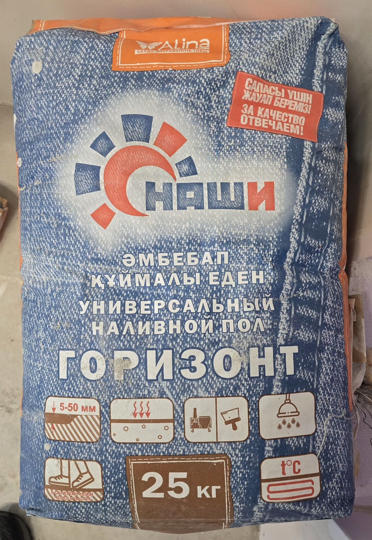 Наливной пол горизонт
