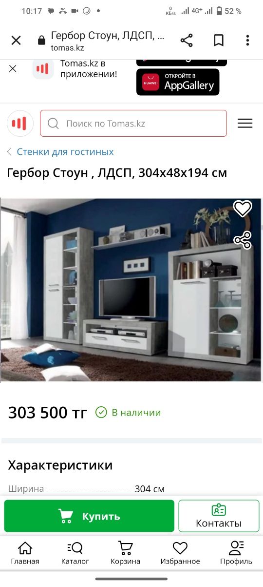 Продам модульную мебель