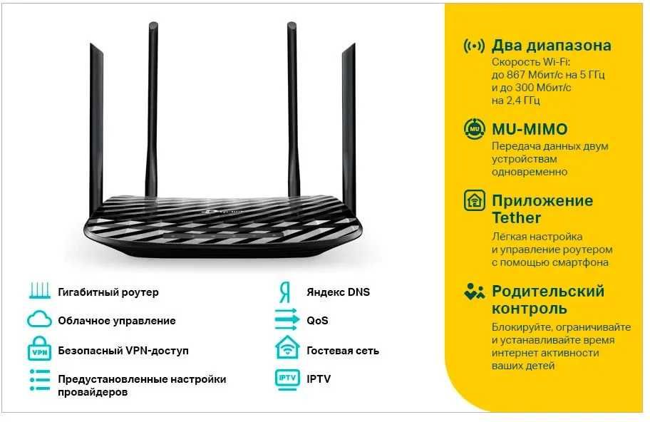 TP-Link Archer C6 — двухдиапазонный Wi-Fi роутер. Оптом. Есть доставка