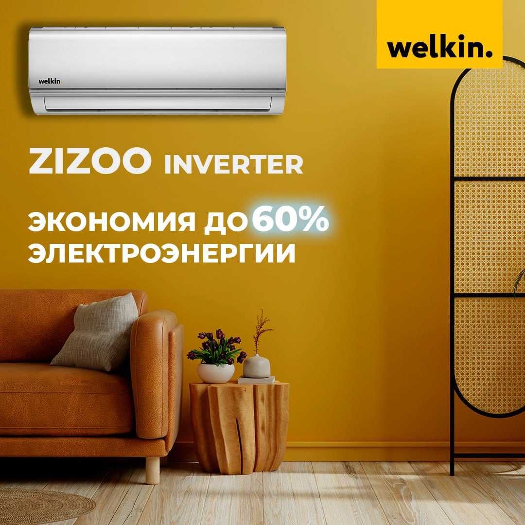 Кондиционер Welkin Zizoo Low Voltage Inverter ( Инверторный )
