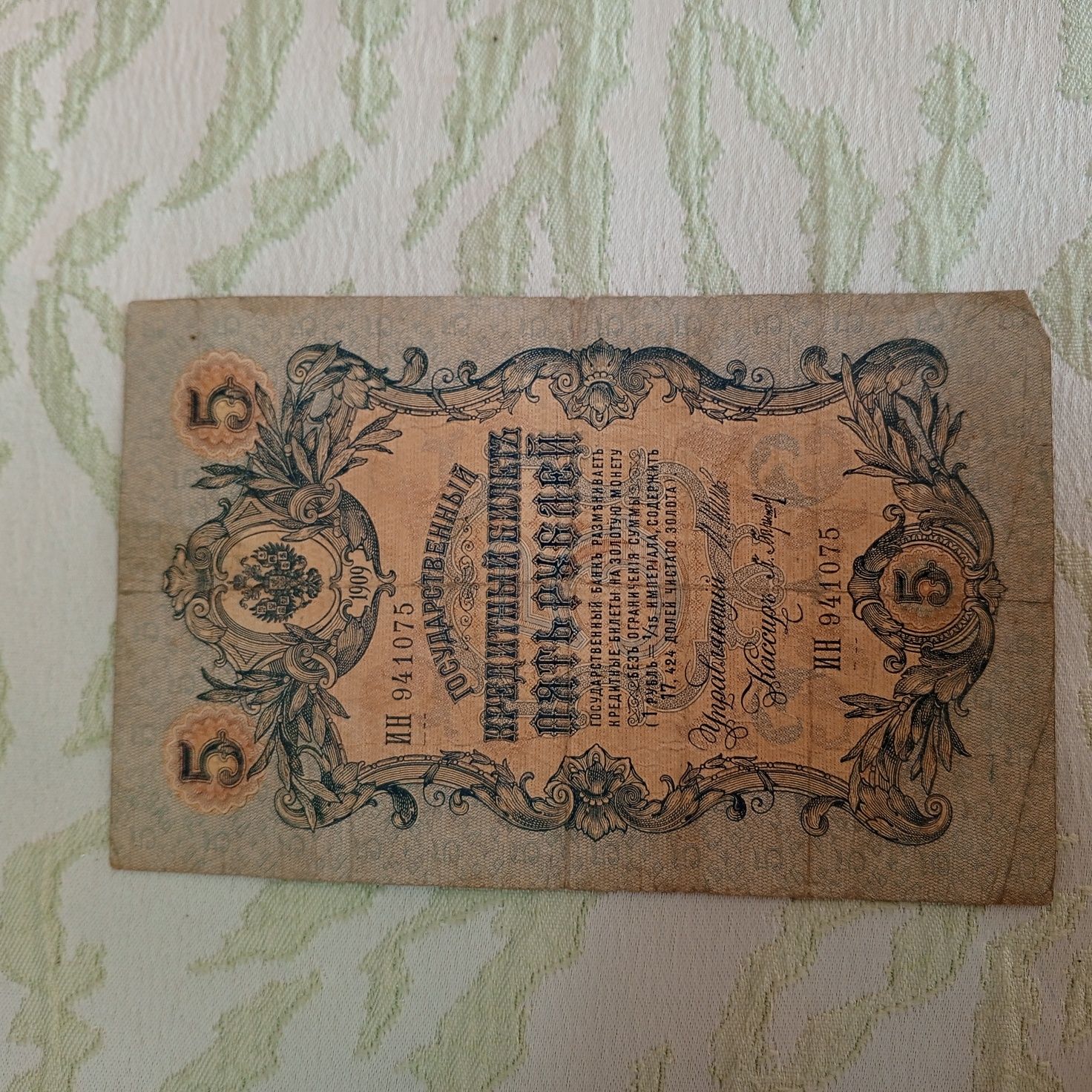 Rubl birinchi chiqarilgan pullar