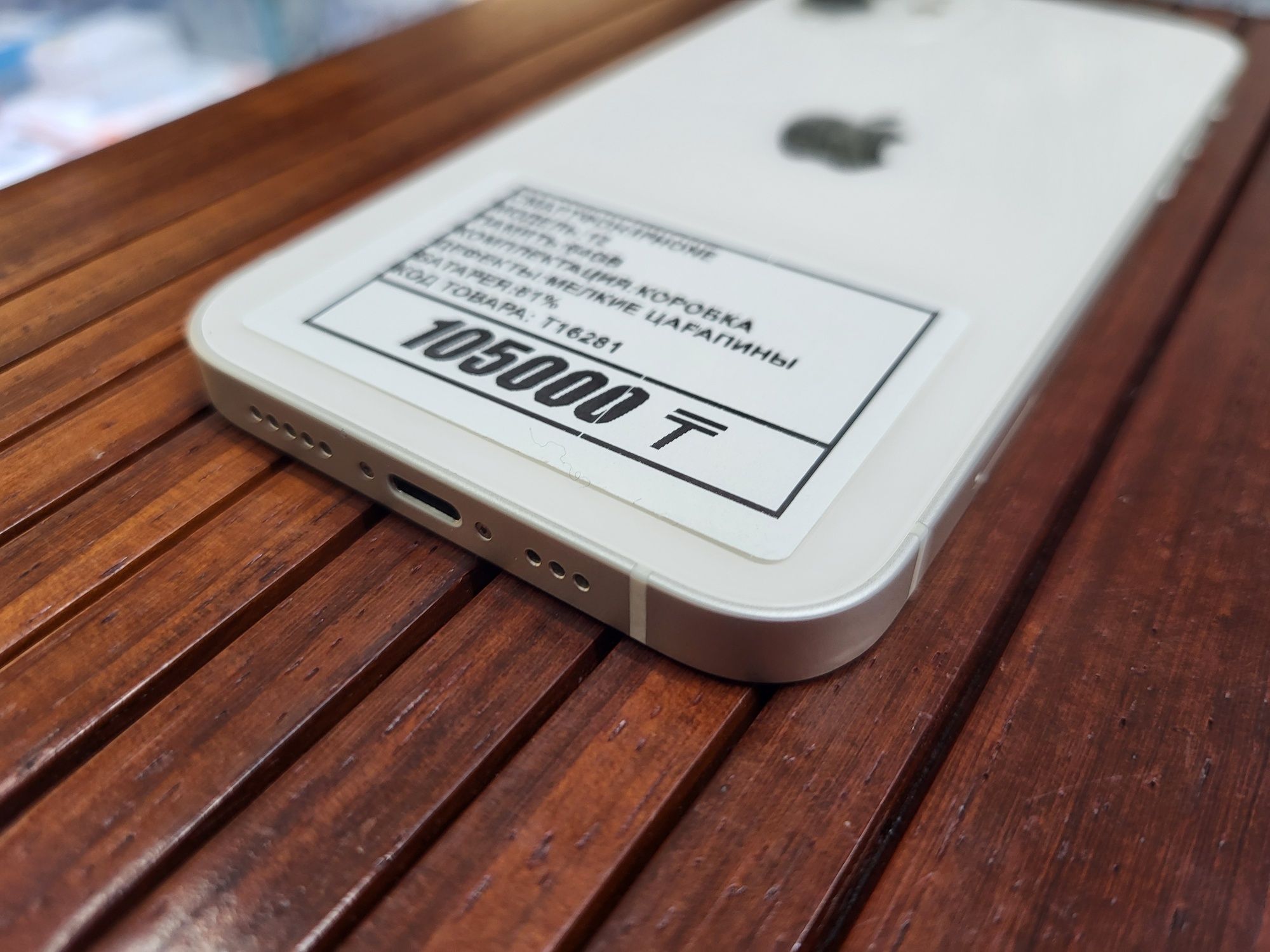 Iphone 12 64gb аккумулятор 81% рассрочка Реал ломбард