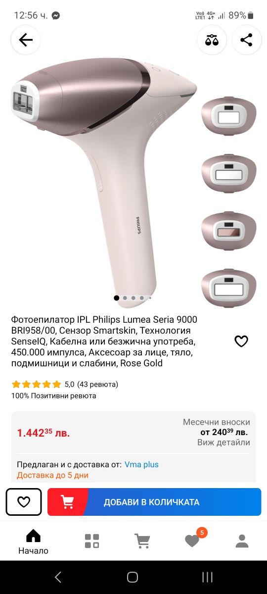 Фотоепилатор Philips Lumea 9000 BRI 958