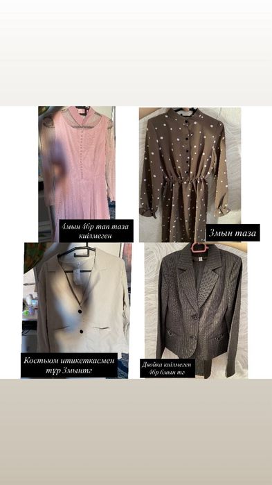 Продается одежды