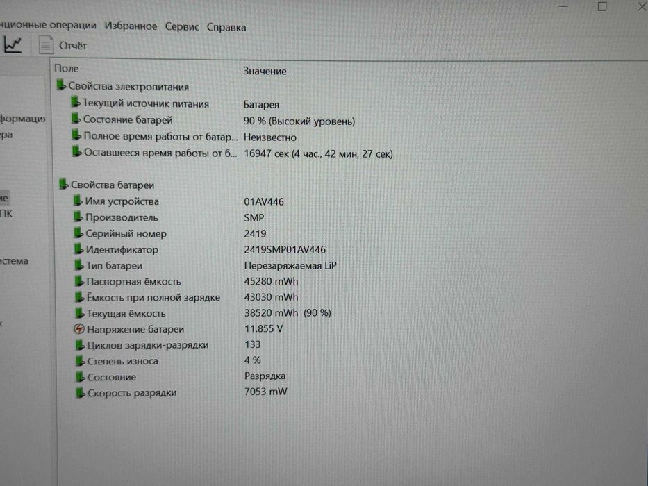 Lenovo ThinkPad E495 Ryzen 7 3700U ram 8 ssd 128