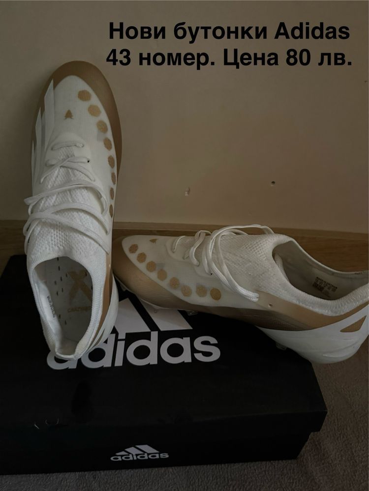 Нови бутонки Adidas 43 номер