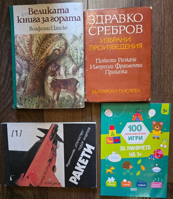 Детски книжки от български автори