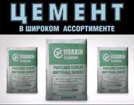 Optom | цемент | sement | cement | Бесплатная доставка! | OPT-5