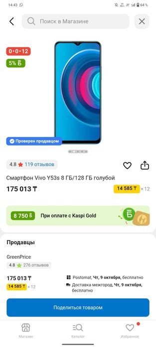 VIVO Y53s отличное состяние