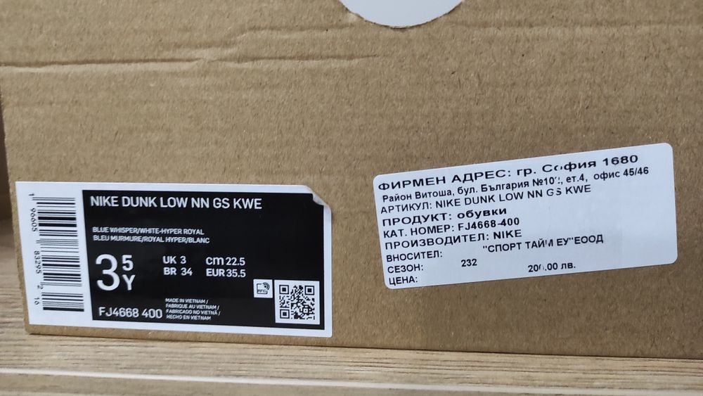 Nike Dunk Low NN Blue Whisper 35.5 НАМАЛЕНИЕ