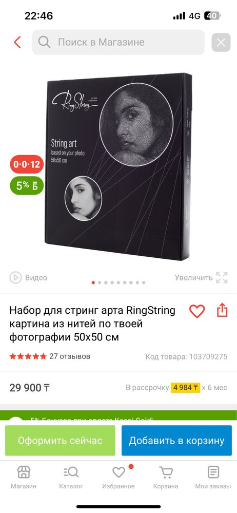 Продам картиру ringstring