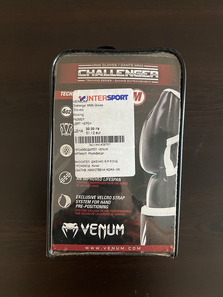 Venum Challenger ръкавици за MMA