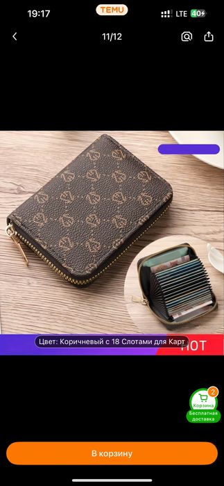 мини-кошелек-клатч с принтом 18-слот для карт