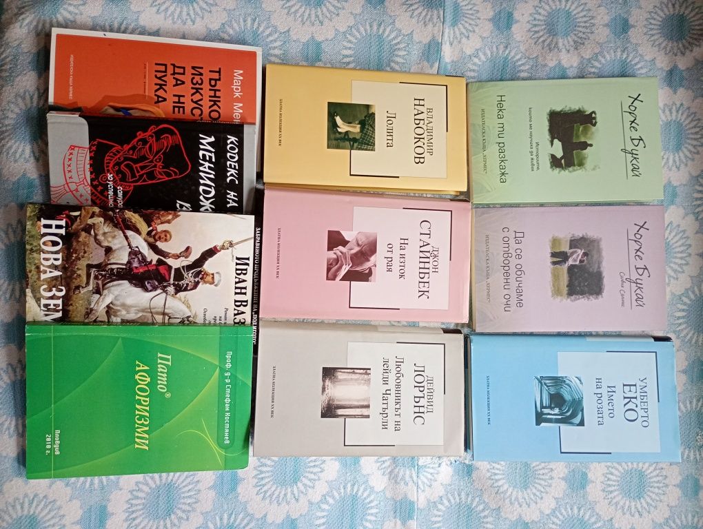 Напълно нови книги Худ.л-ра