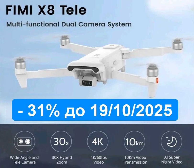 Промо Дрон Fimi X8 Tele, 38 минути, обхват 10 км, 30zoom, радио връзка