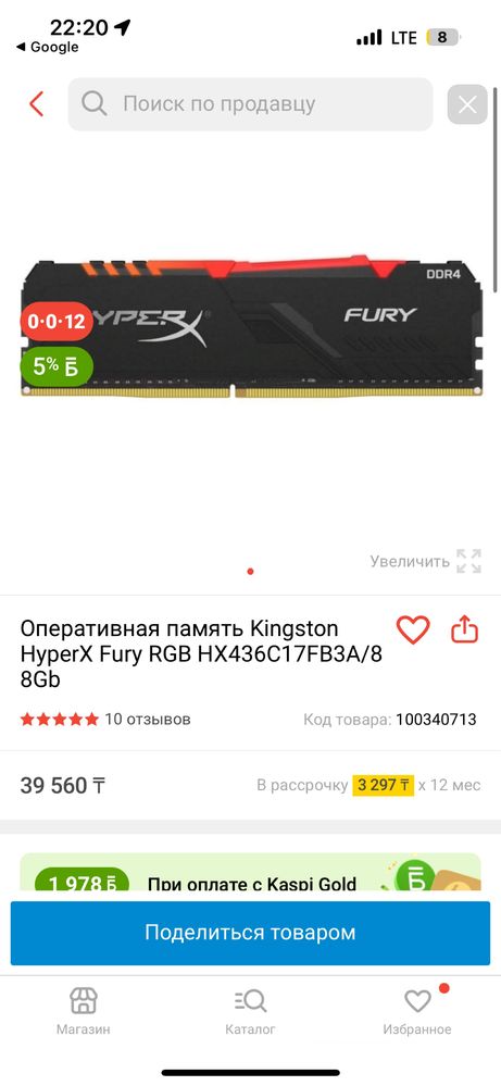 Мощный игровой компьютер