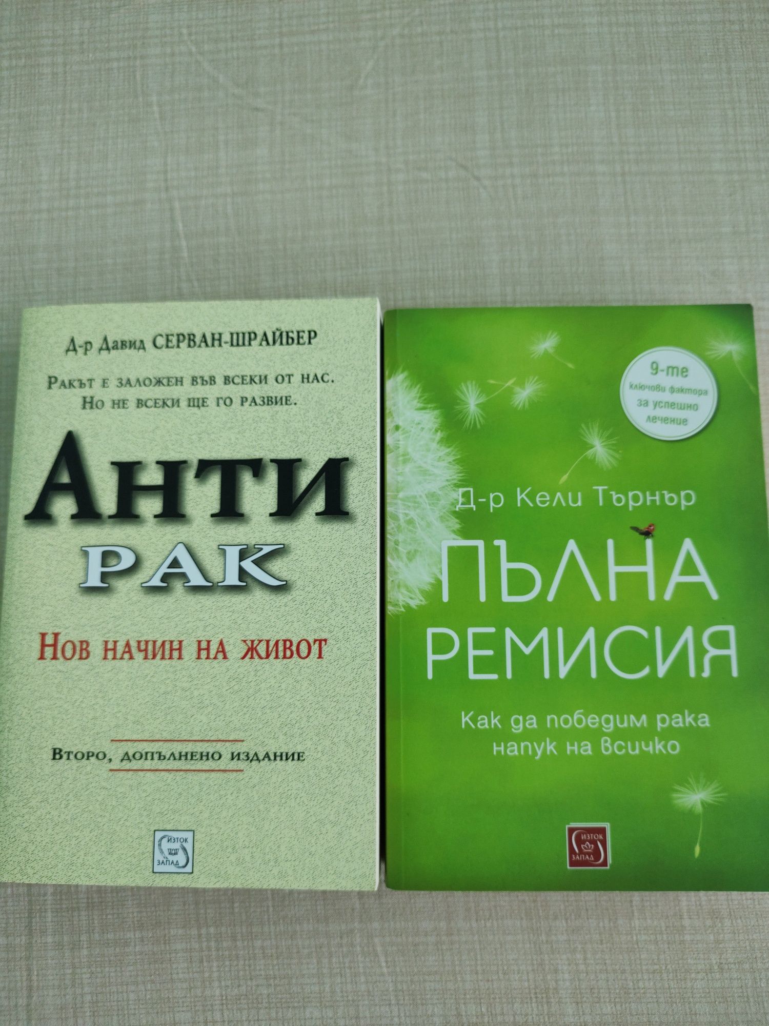 Книги по 8 и по 10 лв