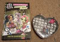 Монстер Хай, Monster High. Книга, Шкатулка