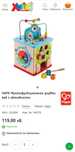 HAPE Монтесори куб - Мултифункционален куб с ксилофон + подарък пъзели