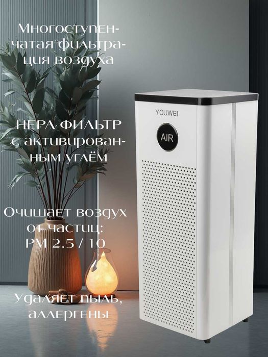 Очиститель воздуха с HEPA + угольным фильтром до 35 и 50 кв.м.