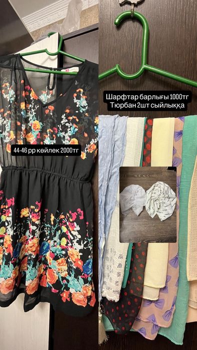 Женская платье бу