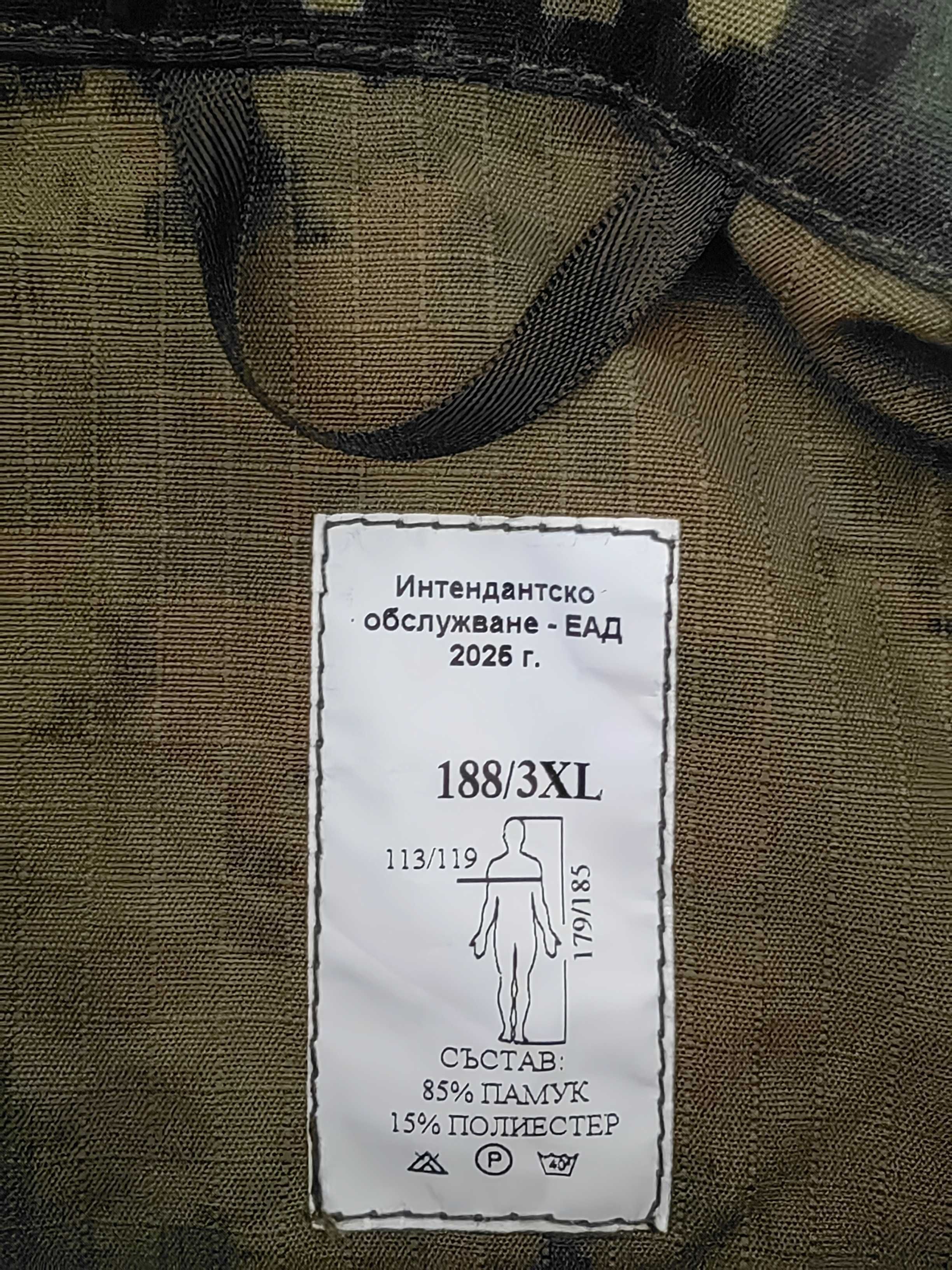 Зелен камуфлаж..