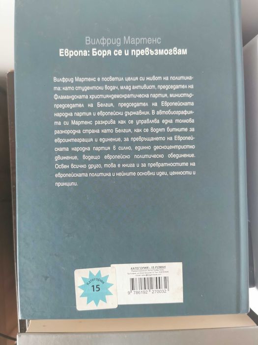 Политически книги