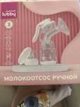 Ручной молокоотсос
