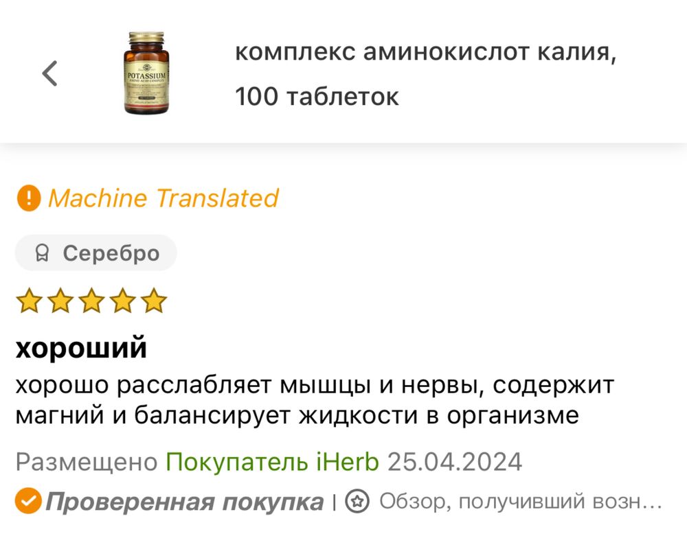 Solgar, комплекс аминокислот калия, 100 таблеток, potassium amino acid