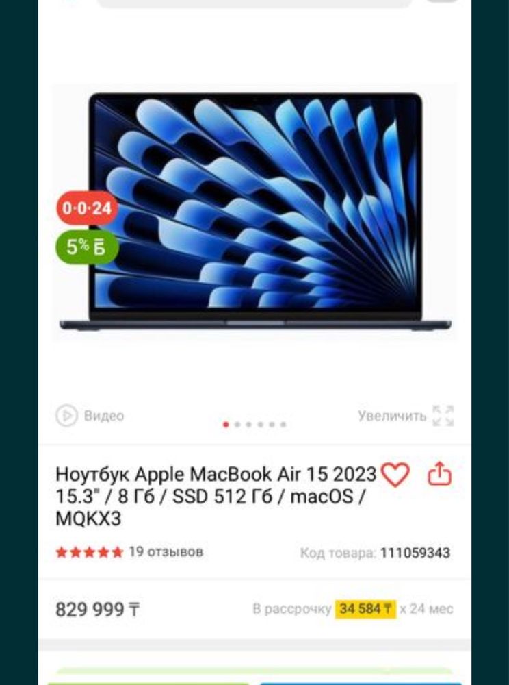Обмен macbook на игровой компьютер/ноут игровой