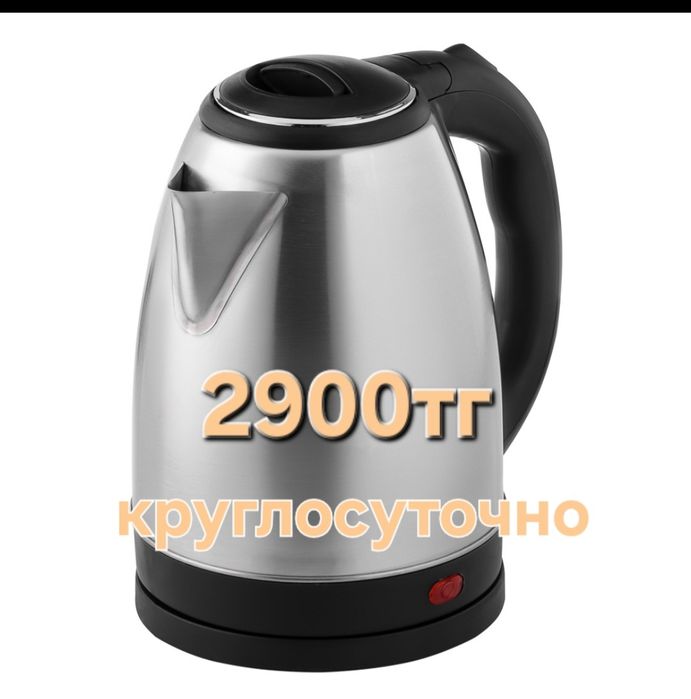 Круглосуточно Новые Чайник плитка жер стол сушилка  корпе