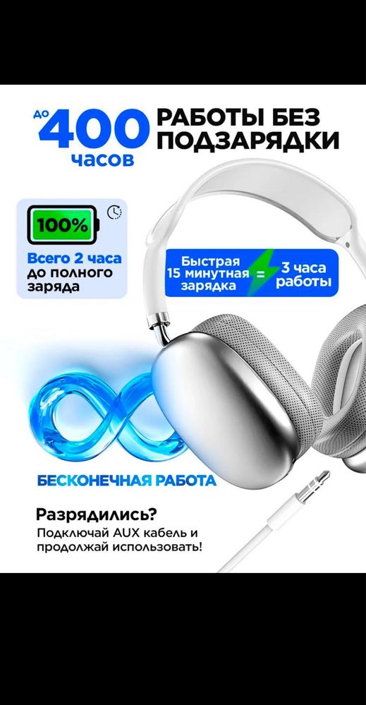 Наушники P9 беспроводные