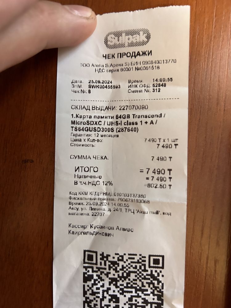 Микро флешка новая