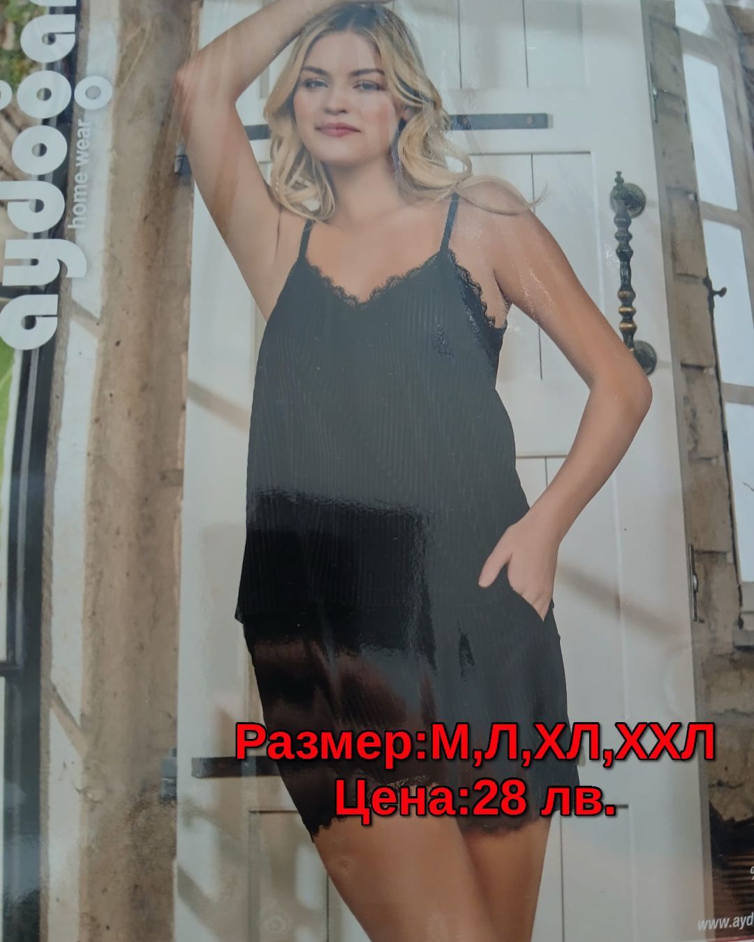 Дамски пижами - 6 модела