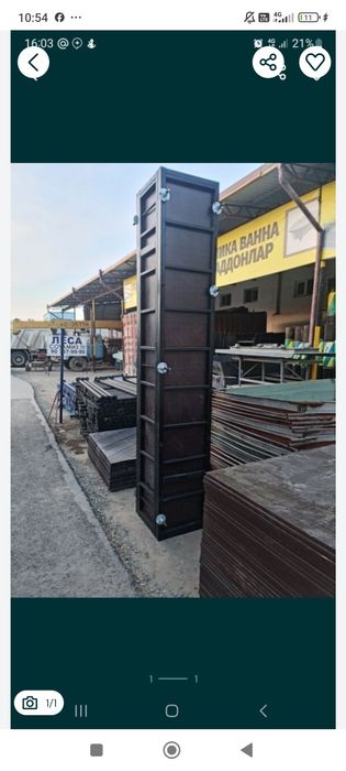 Опалубка аренда и продажа