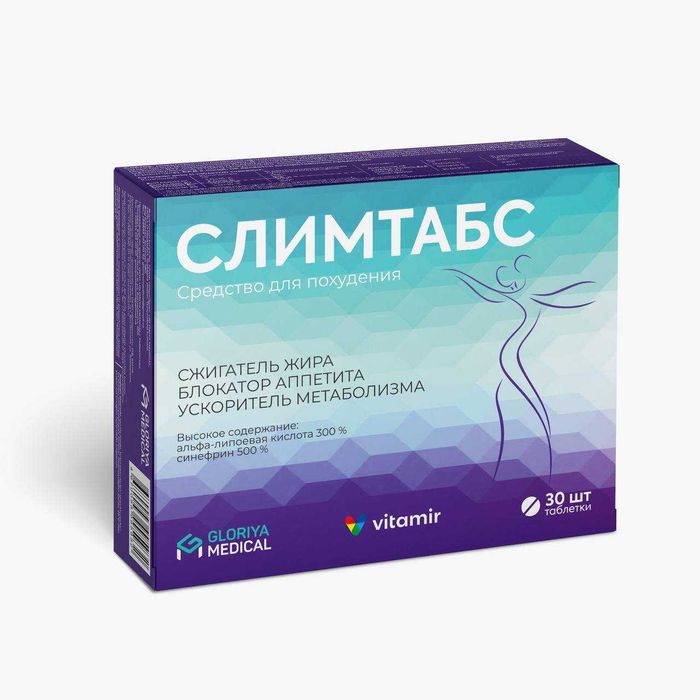 Витамины, таблетки для похудения