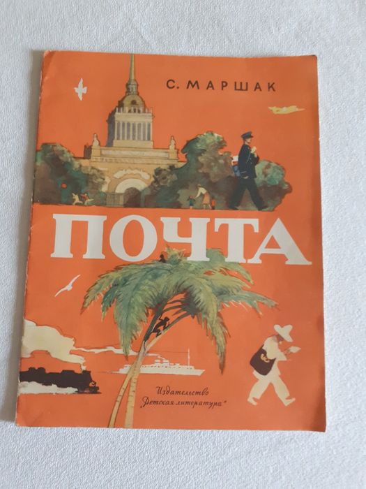Детски книжки на руски