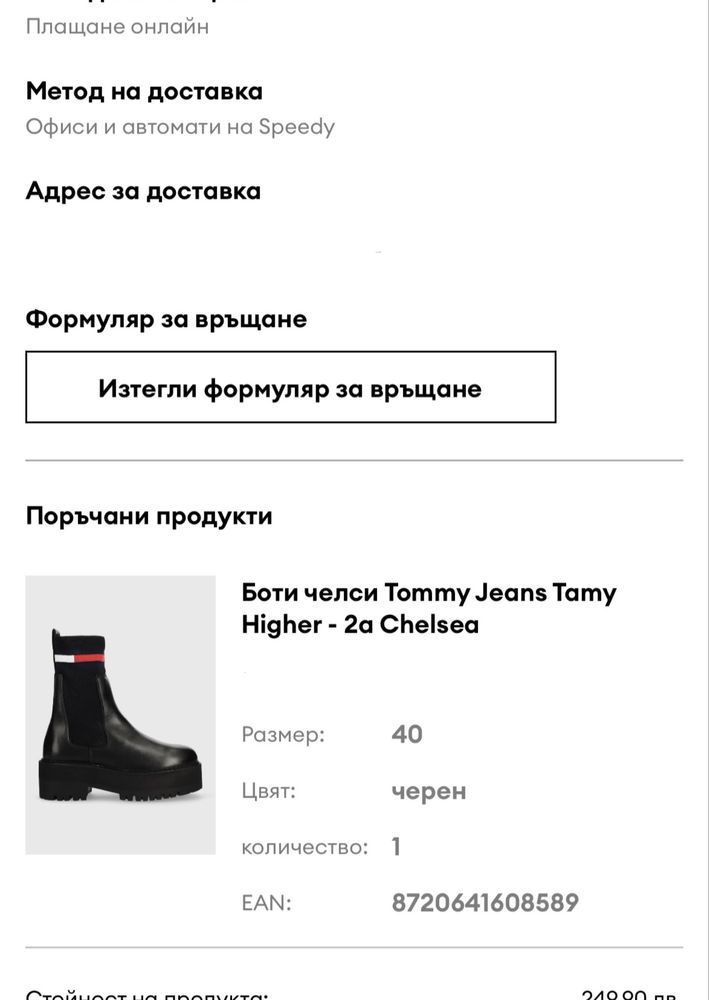 Боти челси Tommy Hilfiger