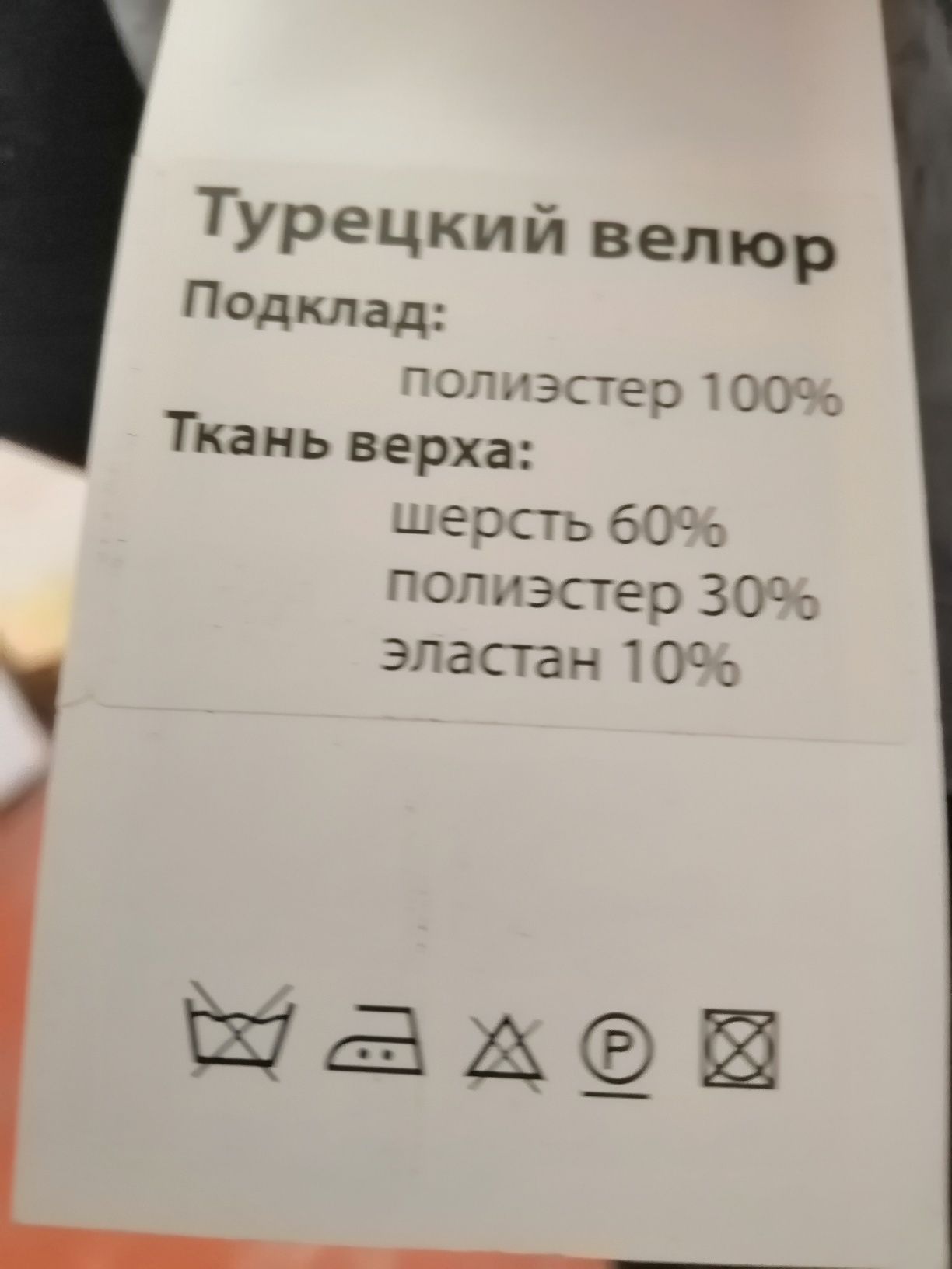 Зимнее кашемировое пальто.