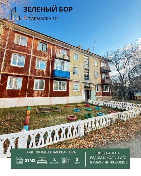 Зеленый бор. Сарыарка 10