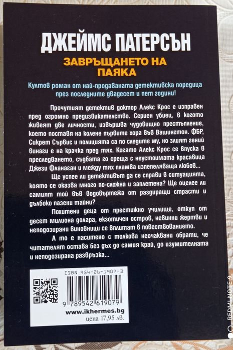 Две нови книги за хора обичащи четенето