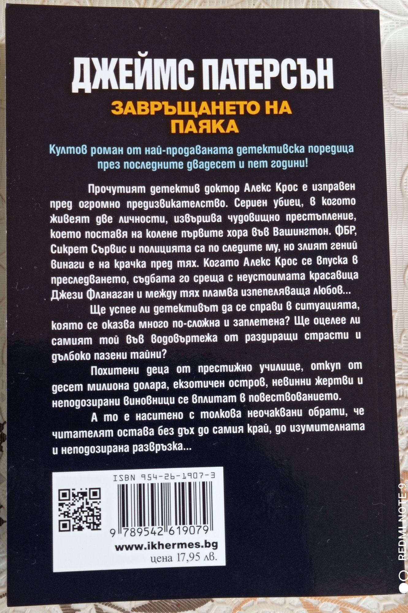 Две нови книги за хора обичащи четенето