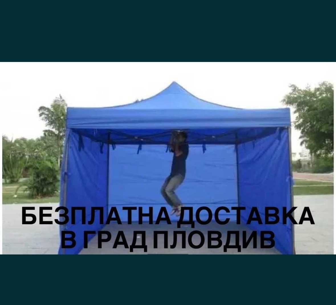 Шатра сгъваем 3×3м, 3×4.5, 3×6м